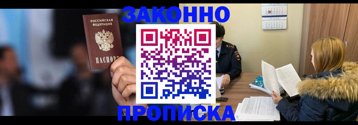 временная регистрация гарантия в Красновишерске