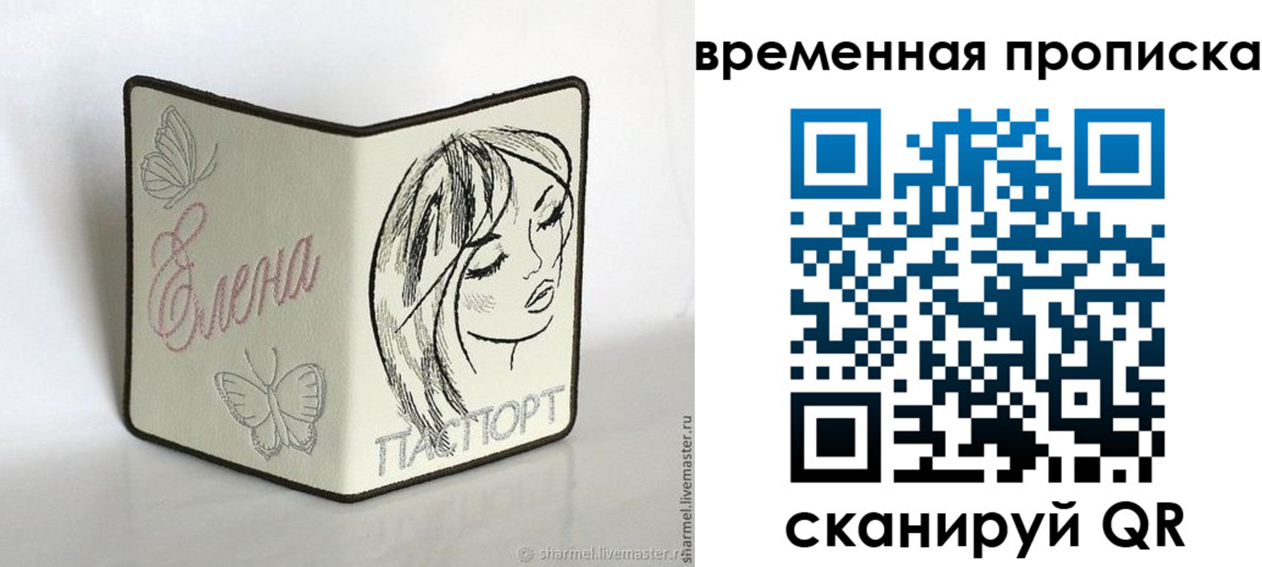 временная регистрация собственник в Красновишерске
