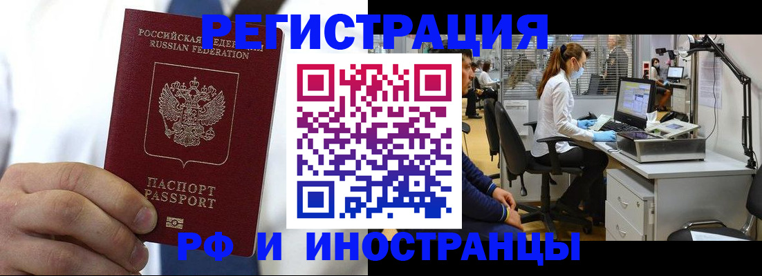 прописка от собственника в Красновишерске