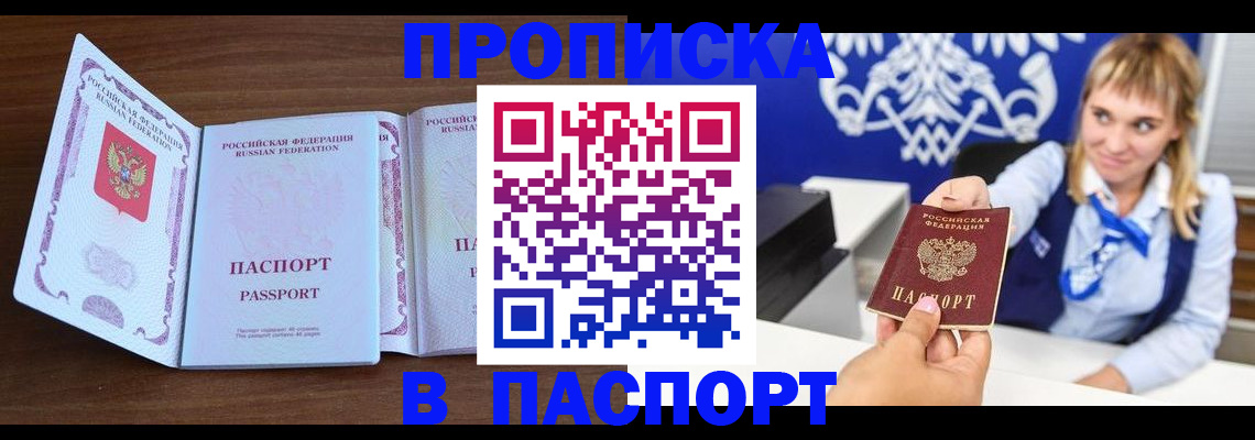 временная регистрация для всех в Красновишерске