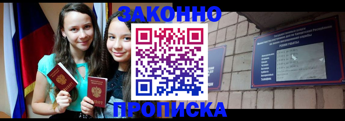 временная регистрация законно в Красновишерске