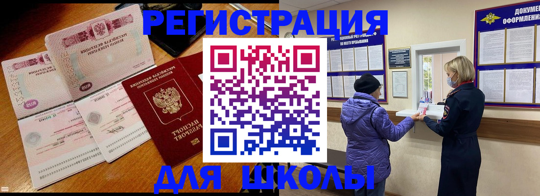 временная регистрация для всех в Красновишерске