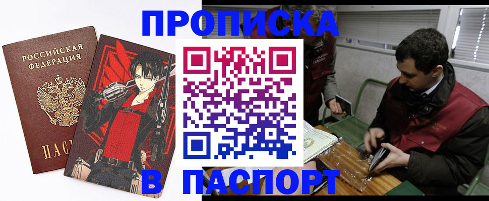 временная регистрация в квартире в Красновишерске