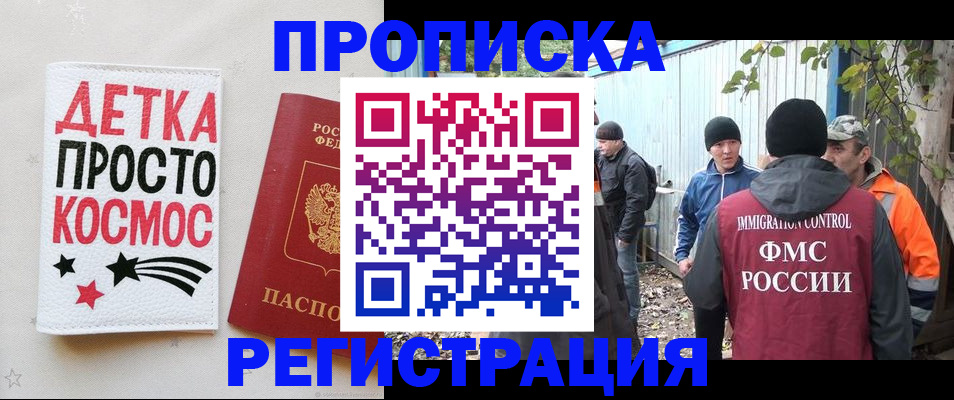 прописка поиск в Красновишерске
