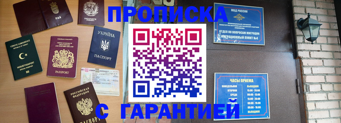 временная регистрация в Красновишерске