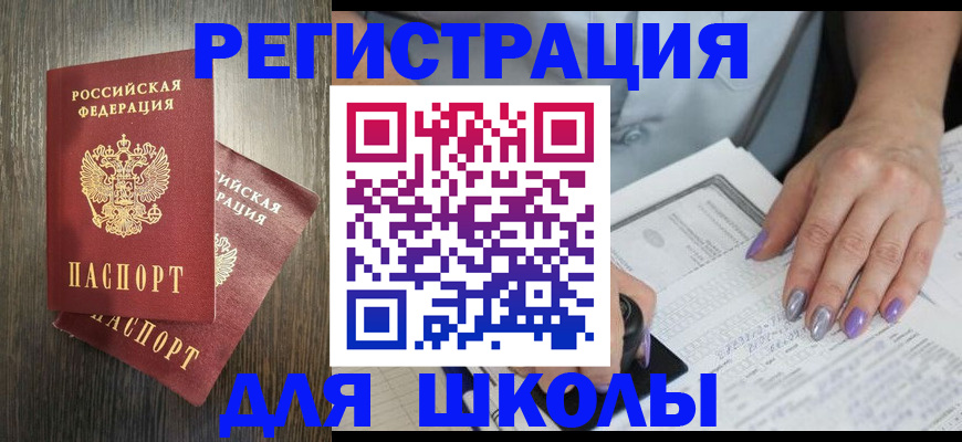прописка для военкомата в Красновишерске