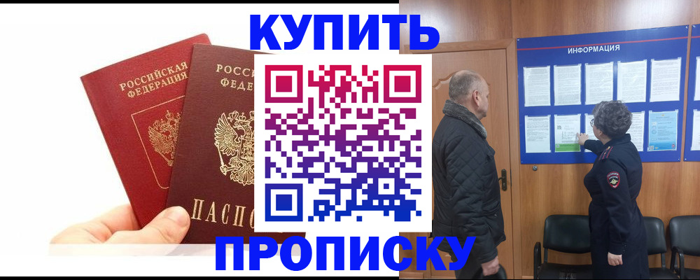 временная регистрация законно в Красновишерске