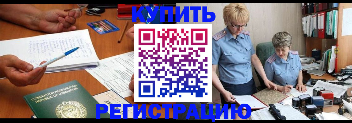 купить прописку в Красновишерске