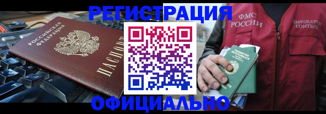 прописка от собственника в Красновишерске