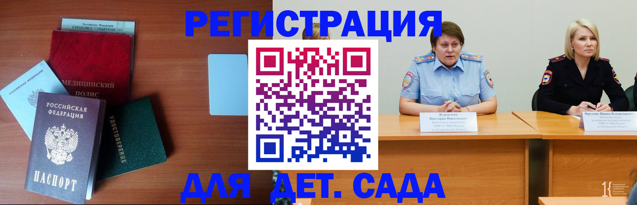 регистрация в Красновишерске