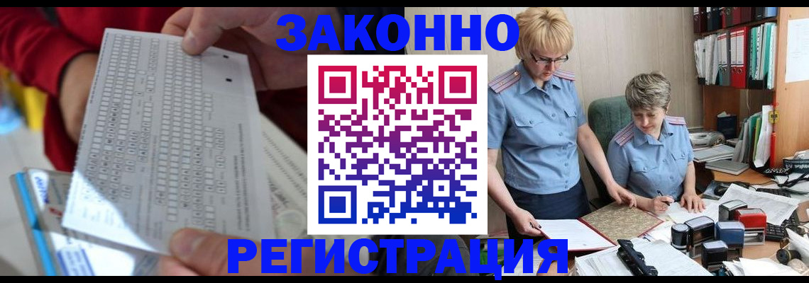 прописка ребенка в Красновишерске